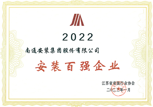 2022年度百強企業