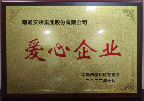 2022愛心企業