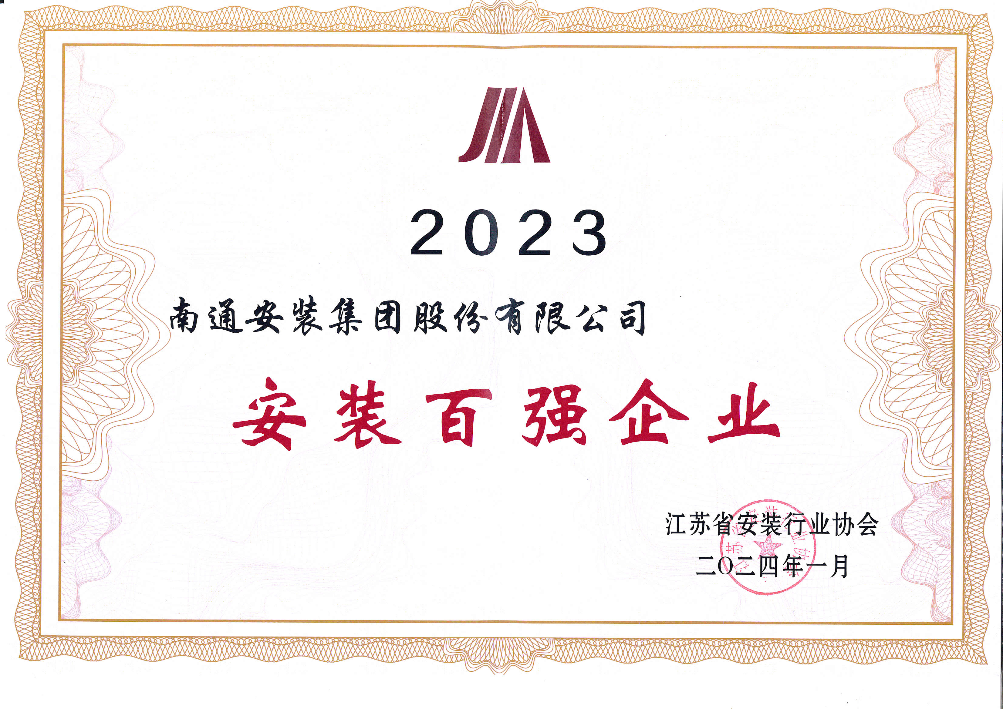 2023年度百強企業