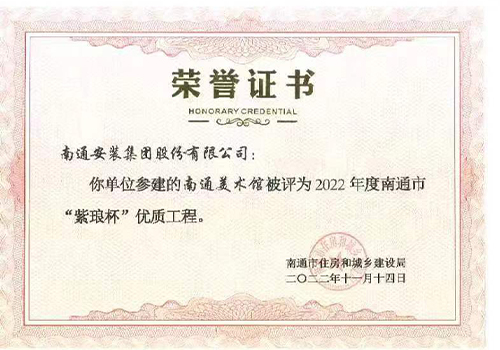 2022南通市“紫瑯杯”（南通美術館）